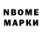 Марки 25I-NBOMe 1500мкг Mix Ret