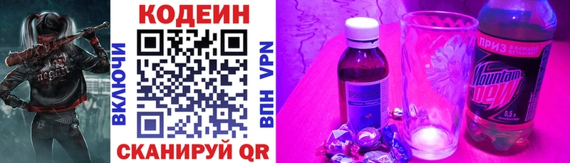 где найти ОМГ ОМГ вход Codein напиток Lean (лин) Полярный