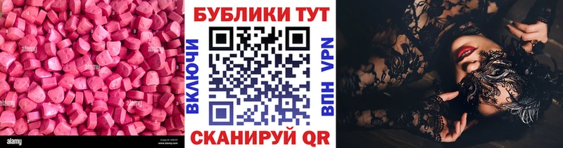 Экстази 280 MDMA Полярный