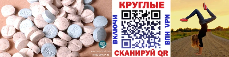 Ecstasy круглые  Полярный 