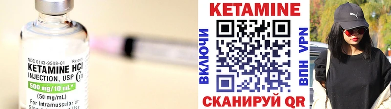Кетамин VHQ  Полярный 
