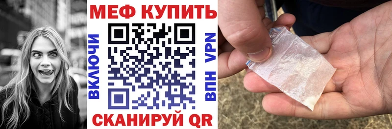 наркошоп  Полярный  МЕФ VHQ 