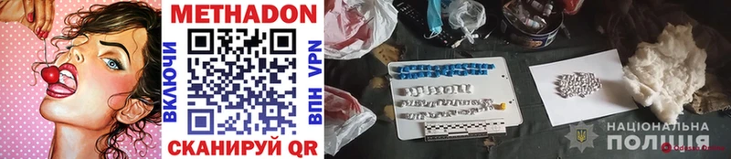 МЕТАДОН VHQ  Полярный 